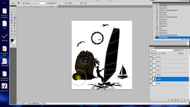 Уроки Adobe Photoshop CS5. Векторный коллаж, работа со слоями.