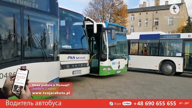 Работа в Польше: водитель городского автобуса. Отзыв. #водительавтобуса #работавПольше #водитель