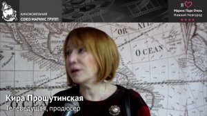 Телеведущая Кира Прошутинская о прошедшей премии «ТЭФИ-Регион» в «Маринс Парк Отель Нижний Новгород