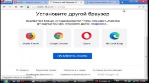 Установка браузеров на Windows vista