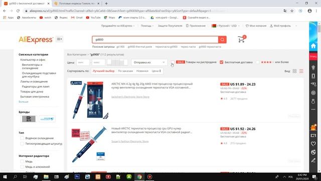 АЛИЭКСПРЕСС КАК ЗАКАЗАТЬ ТОВАР В 2022 [ИНСТРУКЦИЯ КАК ПОКУПАТЬ НА ALIEXPRESS]