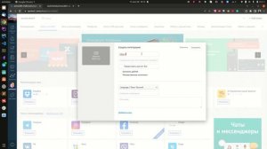 Как создать интеграцию в AmoCRM