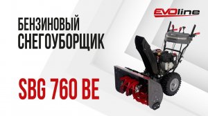 Бензиновый снегоуборщик EVOline SBG 760 BE