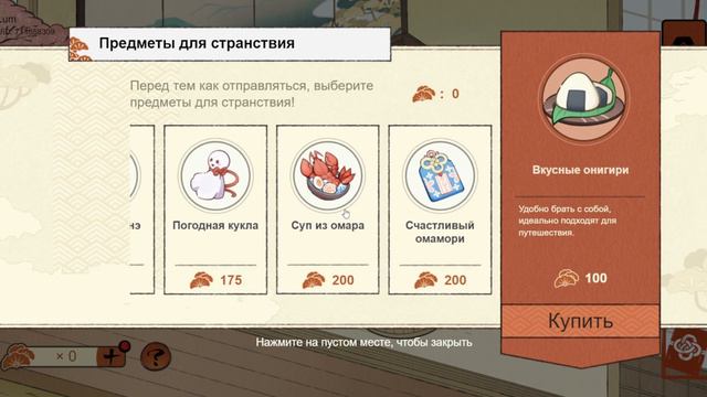 ПРИМОГЕМЫ В БРАУЗЕРНОМ СОБЫТИИ "СТРАНСТВИЯ С ВЕТЕРКОМ", 120 КАМНЕЙ ИСТОКА ИВЕНТ В GENSHIN IMPACT 2.
