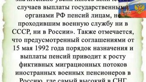 Пенсии для военных СНГ под угрозой