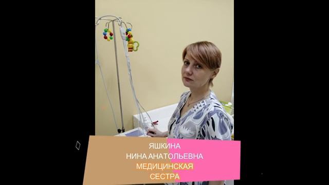 День медицинского работника.