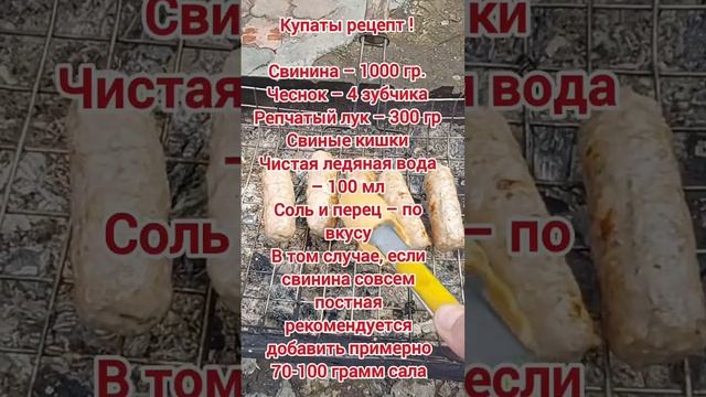 Купаты рецепт от шефа #купаты #рецептотшефа #еда #кулинария #food