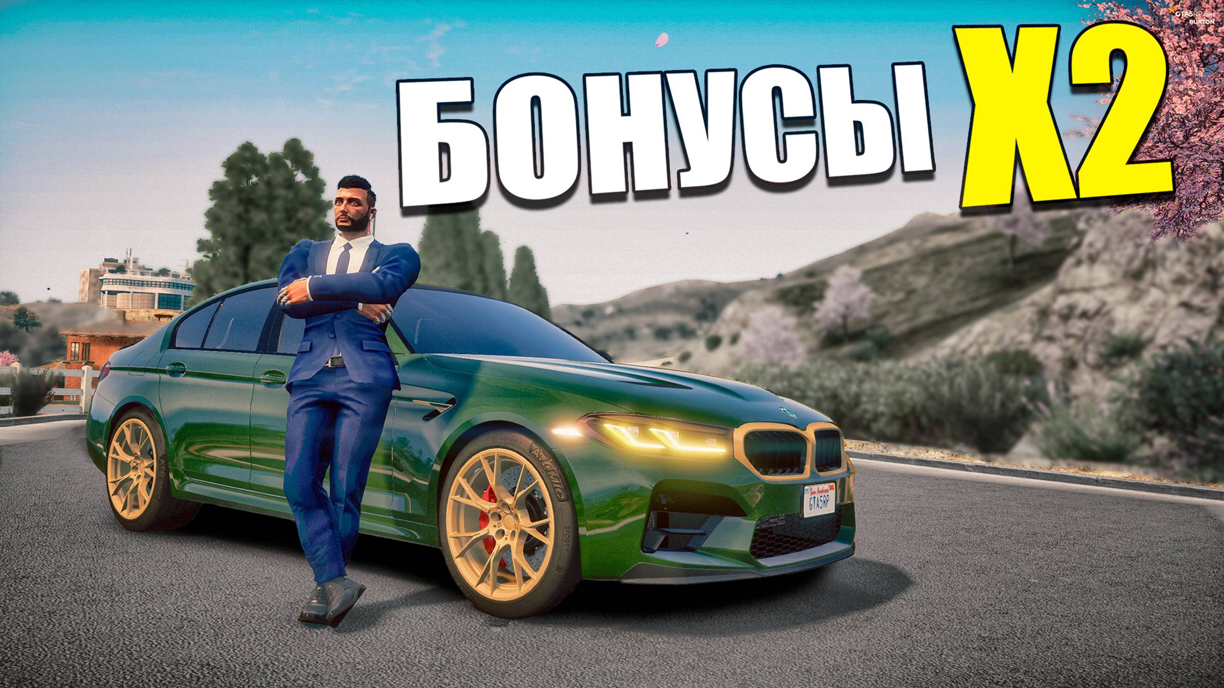 У НАС ЕСТЬ 8 ДНЕЙ ЧТОБЫ РАЗБОГАТЕТЬ В GTA 5 RP! X2 БОНУСЫ ОБНОВЛЕНИЕ ГТА 5 РП