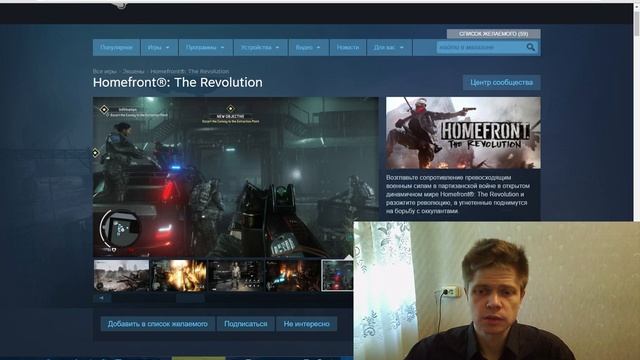 Обзор обзоров Homefront: The Revolution – покупать за полную цену не стоит! смотреть онлайн