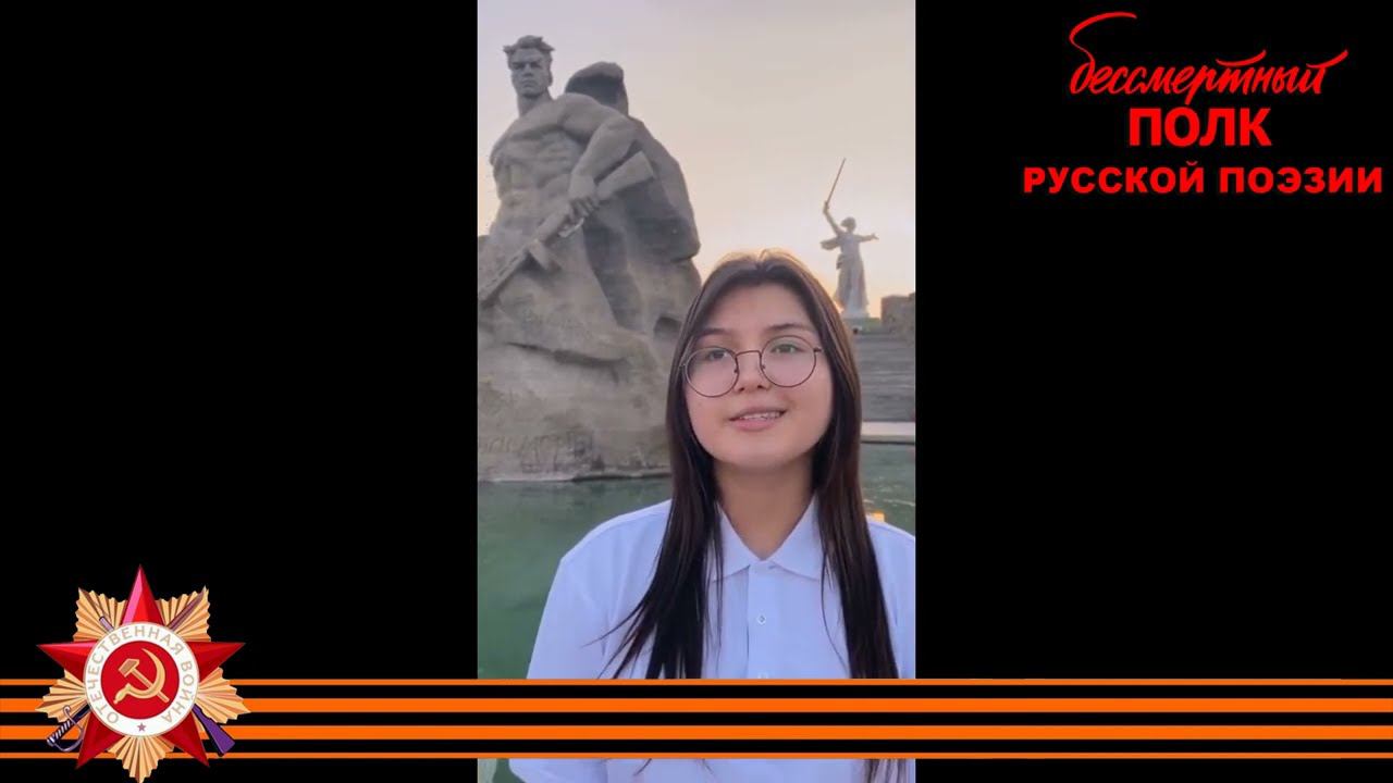 Алексей Сурков, "Утро победы", читает Малика Османова, 16 лет, с. Покойное, Ставропольский край