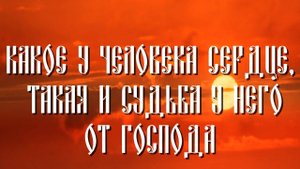 Притчи  о человеческих судьбах - святитель Николай Сербский