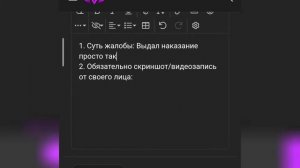 Как подать жалобу на форум Matreshka RP.