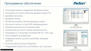 BioSmart: технологии, оборудование, ПО и примеры реализаций, 21.04.20