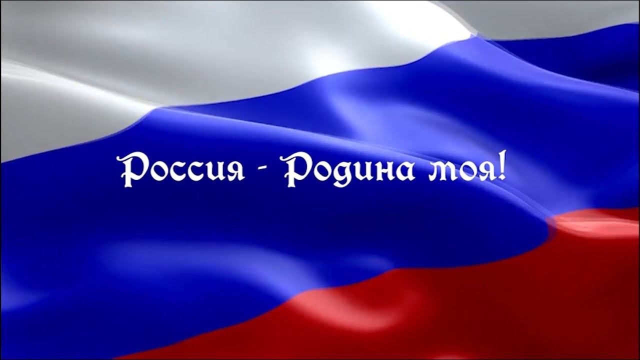 «Театральный калейдоскоп», рубрика «Патриотическое воспитание», видеоролик «Россия – Родина моя!»