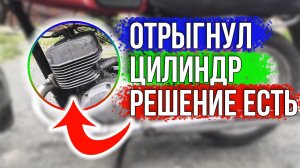 Не работает правый цилиндр на мотоцикле иж юпитер 5 | Не работает цилиндр на Мотоцикле