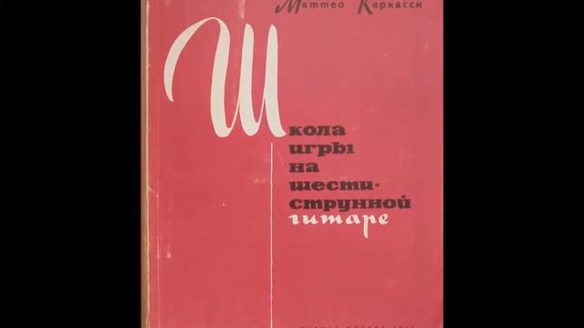 Гитара.Какой самоучитель гитары выбрать