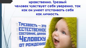 11 СЕНТЯБРЯ ВСЕРОССИЙСКИЙ ДЕНЬ ТРЕЗВОСТИ