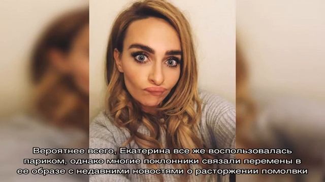 Екатерина Варнава поразила поклонников необычной прической
