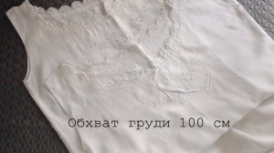 Сорочкам 120 лет - Винтажное кружево —  Нижняя сорочка — Женское белье — Винтажное мода