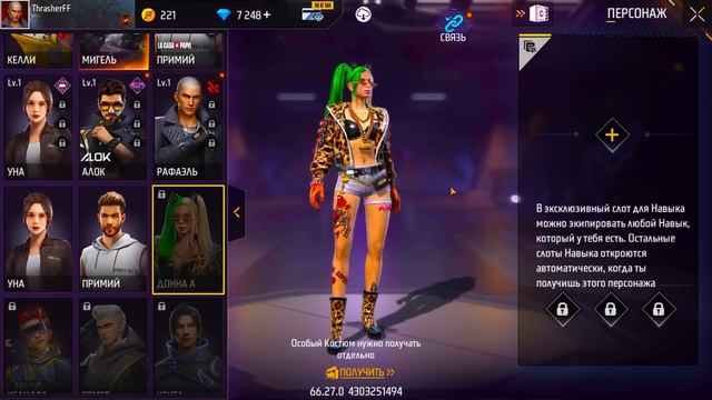 ВЫШЛО ОБНОВЛЕНИЕ FREE FIRE 66.27.0 смотреть онлайн