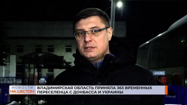 Владимирская область приняла 363 временных переселенца с Донбасса и Украины смотреть онлайн