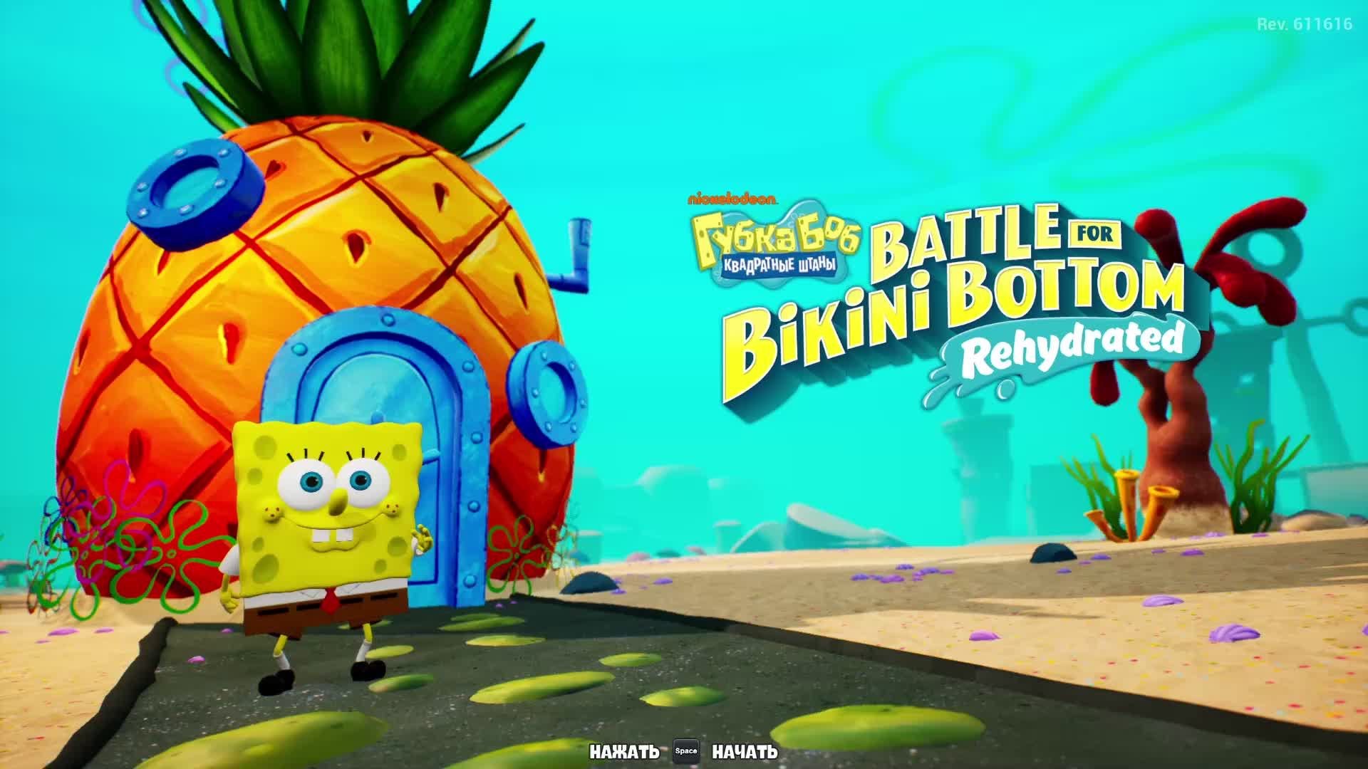SpongeBob