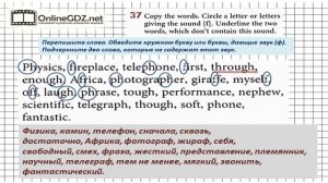 Unit 1 Homework Задание №37 - Английский язык "Enjoy English" 7 класс (Биболетова)