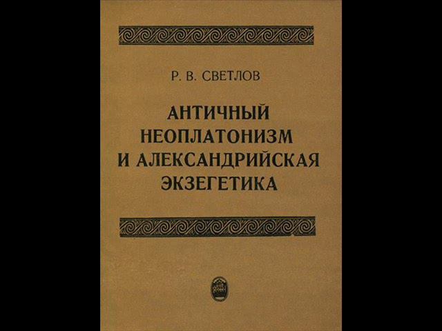 Глава 3. «ВЕДАЮЩАЯ ВЕРА». § 1. КОНЦЕПЦИЯ ДУШИ КАК ТРЕТЬЕГО НАЧАЛА.