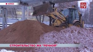 Строительство ЖК «Речной» 05 12 18 Химки ТВ