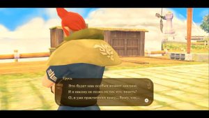 ЛИНК ОПЯТЬ ПОТЕРЯЛ ЗЕЛЬДУ The Legend of Zelda Skyward Sword HD