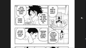 Боруто: Два Синих Вихря - 4 Глава "Пробуждение"