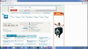 Как узнать свой IP адрес