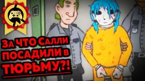 Жуткие Теории: Почему же Арестовали САЛЛИ?! Он УБИЛ Ларри?! (Sally Face)