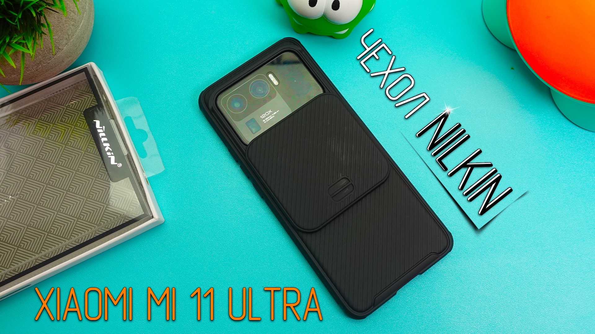 Mi 11 Ultra Купить Чехол