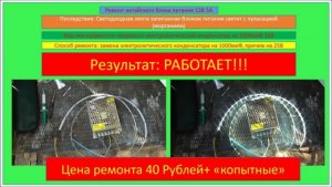 Блок питания китайский на 12 В и 5А, ремонт!