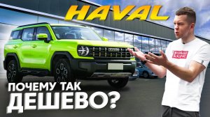 САЛОН HAVAL В КИТАЕ НЕ ПОКУПАЙ КИТАЙСКИЙ АВТО❌ ПОКА НЕ ПОСМОТРИШЬ ЭТО ВИДЕО