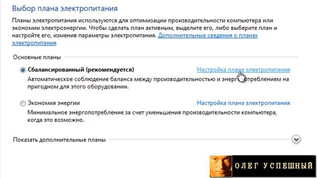 КАК ОТКЛЮЧИТЬ СПЯЩИЙ РЕЖИМ КОМПЬЮТЕРА В WINDOWS 7 смотреть онлайн