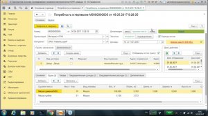 «1С:Транспортная логистика, экспедирование и управление автотранспортом КОРП»