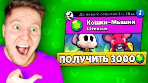 АВТОР ВИДЕО ПОЗЗИ|КОШКИ vs МЫШКИ В BRAWL STARS