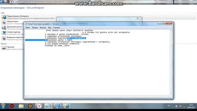 Что делать если на компьютере не работает интернет ? смотреть онлайн