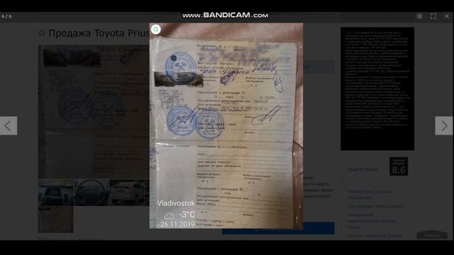 Автоподбор. Перебит номер кузова, стоит ли брать?  Какие риски? Авто в угоне. Авто под арестом.
