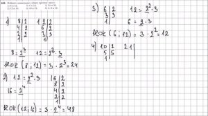 Математика 6 класс Мерзляк, Полонский УПР 163