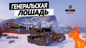 Super Conqueror - Нагиб По Взрослому ! Супер Бабки в Супер Коне !