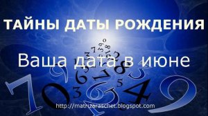 Нумерология по дате рождения. Судьба и карма воплощений для чисел 2, 11, 20, 29