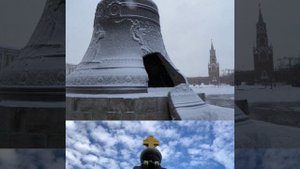 Царь-колокол