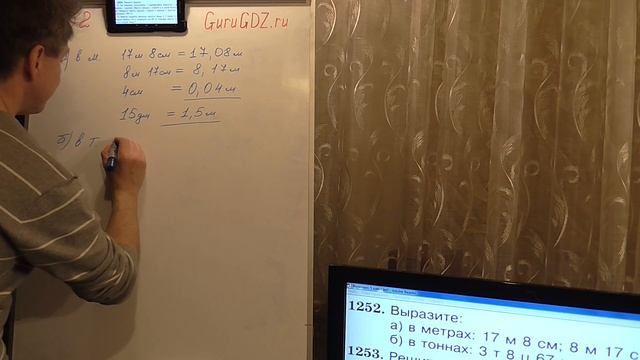 Задача номер 1252 (1225) по Математике 5 класс Виленкин смотреть онлайн