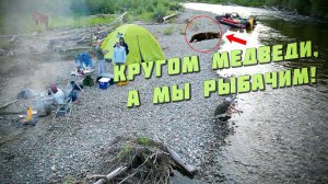 МЕДВЕДИ КРУГОМ А МЫ РЫБАЧИМ В ЛОДКЕ. ТЫВА. РЫБАЛКА НА ХАРИУСА, ТАЙМЕНЬ ! TAIMEN. Fishing in Russia