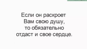 "Как удержать мужчину?" Урок #1 от Лилия Родник