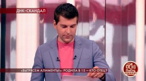 Кто отец ребенка школьницы - ее ровесник или отчим.... Пусть говорят. Фрагмент выпуска от 13.08.2020