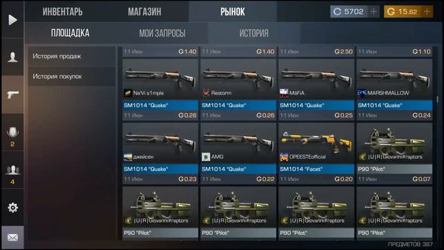 ВСЯ МОЯ ИСТОРИЯ ПОКУПОК В STANDOFF 2 смотреть онлайн